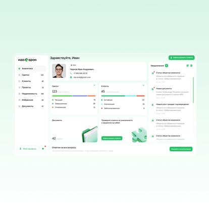 Платформа, объединяющая цели и&nbsp;задачи девелоперов и&nbsp;брокеров в&nbsp;одном месте. Настройка партнерства, фиксация клиентов, отслеживание статусов, контроль статистики