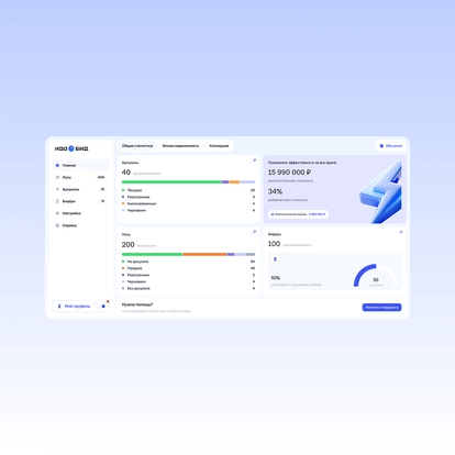 Виджет платной онлайн-брони на сайт или в CRM девелопера. Клиент выбирает объект и вносит оплату, бронь закрепляется, статус квартиры обновляется автоматически