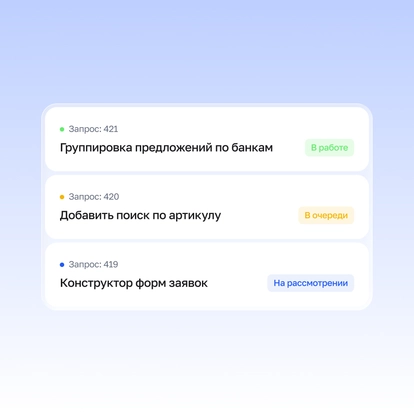 Дорабатываем платформу под запросы девелоперов