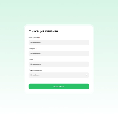 Кросс-проверка лидов: без дублей и&nbsp;споров о&nbsp;клиенте