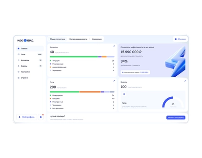 Виджет платной онлайн-брони на сайт или в CRM девелопера. Клиент выбирает объект и вносит оплату, бронь закрепляется, статус квартиры обновляется автоматически