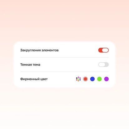 Виджет на&nbsp;сайт или в&nbsp;CRM&nbsp;&mdash; под ваш бренд