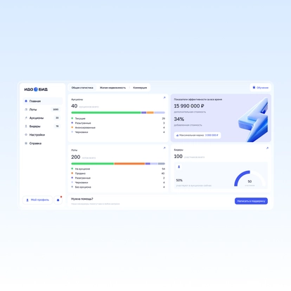 Виджет платной онлайн-брони на&nbsp;сайт или в&nbsp;CRM девелопера. Клиент выбирает объект и&nbsp;вносит оплату, бронь закрепляется, статус квартиры обновляется автоматически