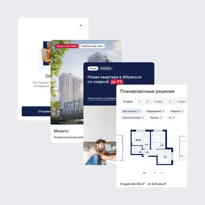 Стройтэк. Единый портал застройщика