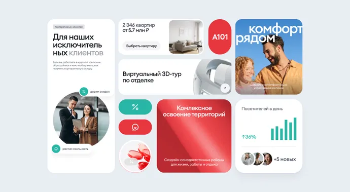 А101. Редизайн сайта застройщика