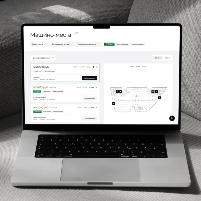 Разум. Сайт топ-1 застройщика Астрахани