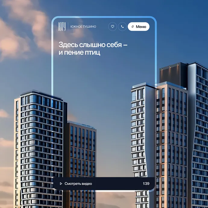 ЮТУ. Сайт жилого комплекса